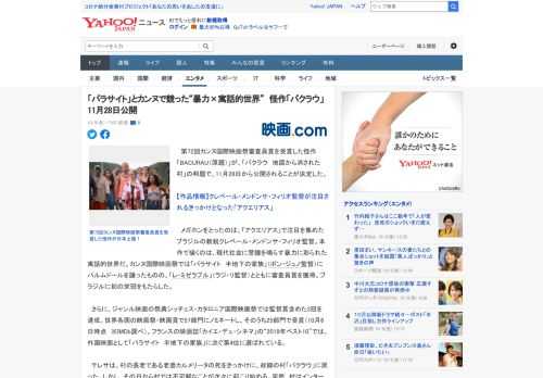 　第72回カンヌ国際映画祭審査員賞を受賞した怪作「BACURAU（原題）」が、「バクラウ　地図から消された村」の邦題で、11月28日から公開されることが決定した。  