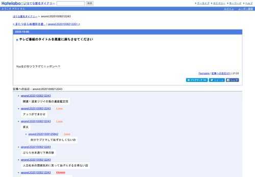 Youはどのツラ下げてニッポンへ？