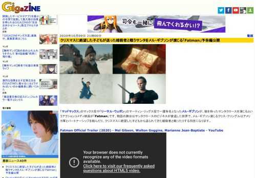 「マッドマックス」のマックス役や「リーサル・ウェポン」のマーティン・リッグス役で一躍有名となったメル・ギブソンが、銃を持ったサンタクロースを演じるというアクションコメディ映画が「Fatman」です。物語の舞台はサンタクロースのビジネスが衰退した世界で、メル・ギブソン演じるクリス・クリングルはアメリカ軍とパートナーシップを結んだり、クリスマスに絶望した子どもから送られてきた暗殺者と戦ったりする羽目になります。