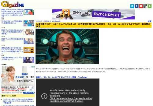 ポール・バーホーベン監督がフィリップ・K・ディックの小説をアーノルド・シュワルツェネッガー主演で映画化し、1990年12月1日の日本公開から30年を経た「トータル・リコール」が、4Kデジタルリマスター版となって公開されることが決まりました。