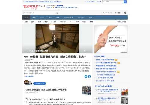 Go Toトラベルが始まって間もなく3カ月。観光シーズンを迎えた京都では、宿泊施設の予約状況の二極化が顕著という。日本人客は高級感がある施設を選ぶ傾向が強い一方で、低価格で訪日客を取り込んできたゲストハウスなどは苦戦し、ため息。