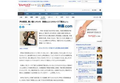 　作家・今村夏子氏の同名小説を、大森立嗣監督が映画化した「星の子」が10月9日、全国192館で封切られ、都内で行われた舞台挨拶に芦田愛菜、永瀬正敏、大森監督が出席。作品にちなみ、「信じていたのに勘違