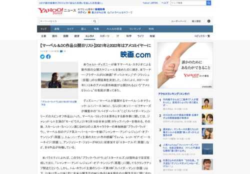 　米ウォルト・ディズニーが傘下マーベル・スタジオによる新作群の公開スケジュールを改めたのに続き、米ワーナー・ブラザースがDC映画「ザ・バットマン」「ザ・フラッシュ（仮題）」の公開延期を決定した。これ