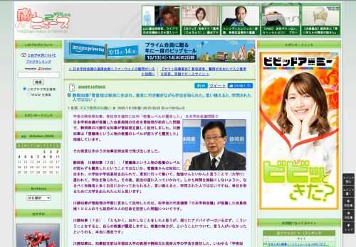 痛いニュース(ﾉ∀`)のブログ記事。Powered by ライブドアブログ。