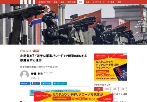 足を高く振り上げた兵士たちが一糸乱れぬ行進をし、弾道ミサイルなどの最新兵器が次々と登場する…。北朝鮮（朝鮮民主主義人民共和国）が、金日成（キム・イルソン）広場で実施する軍事パレードは、軍事オタクでなくとも思わず見入ってしまう