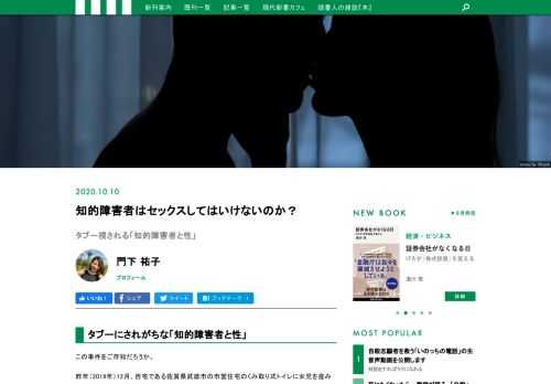 講談社「現代新書」は、1964年に創刊された教養新書のシリーズです。政治・社会・ビジネスから哲学・思想・芸術まで、幅広いジャンルを取り扱っています。わかりやすく、楽しく、かつ深く学べるような1冊をお届けいたします。