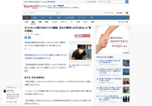 「妻と娘は親戚の家に預かってもらっています。騒動のせいでイタズラ電話が相次いで、気が病んでしまい……」  