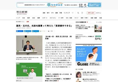 ■玉木雄一郎・国民民主党代表（発言録）　たまたま検索したのが光脱毛器の広告だった。そのあとはフェイスブックだったと思うが、私が見るところには光脱毛器の広告がポンポン出るようになった。最初はうっとしいな…