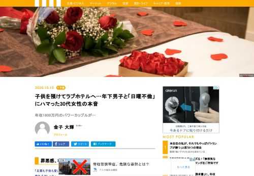 30代の大手メーカー勤務の女性は、ひと回り以上年下の20代男性と、月一回、日曜日の不倫に手を出してしまう。「日曜不倫」がスタートしてからはタガが外れたように、夫ではない男性と関係を重ねるようになってしまった。