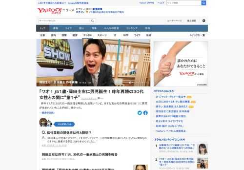 昨年11月に30代の一般女性と再婚したお笑いコンビ、ますだおかだの岡田圭右（51）に男児が生まれていたことが判明。母子ともに健康という。