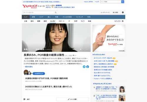 俳優の阿部サダヲ（50）が新型コロナに感染したことを受け、舞台「フリムンシスターズ」で共演する長澤まさみ（33）がPCR検査を受けた結果、陰性だったことが9日、分かった。保健所からは、濃厚接触者に該当しないという判断を受けたという。