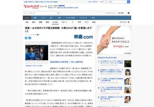 　堤幸彦監督がメガホンをとった「望み」が、10月9日から公開された。「愛する息子は殺人犯か、それとも被害者か」という“究極のシチュエーション”に置かれた一家の運命を描く本作。初共演で夫婦を演じた堤真