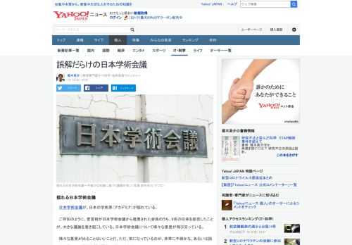 菅首相が日本学術会議から推薦された研究者6名を推薦しなかったことが、様々な議論を呼び起こしている。しかし誤った知識で語る人が多い。本稿では日本学術会議とはそもそもどんな組織か、考えてみたい。