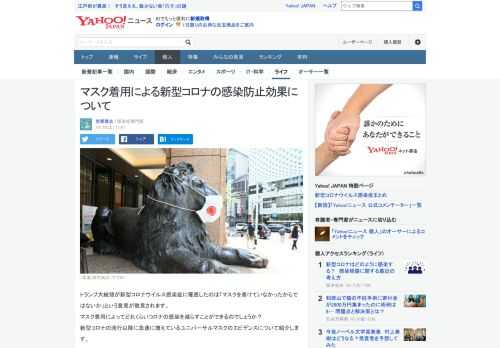 トランプ大統領が新型コロナウイルス感染症に罹患したのは「マスクを着けていなかったからではないか」という意見が散見されます。マスク着用によってどれくらいコロナの感染を減らすことができるのでしょうか？