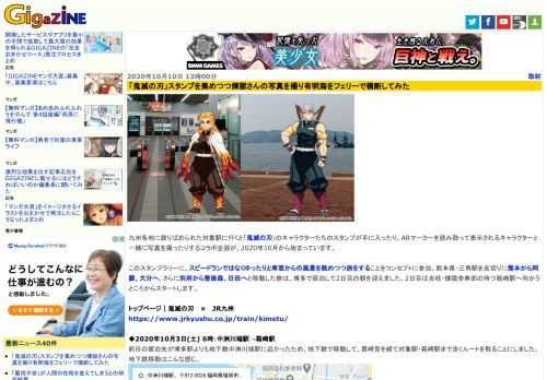 九州各地に散りばめられた対象駅に行くと「鬼滅の刃」のキャラクターたちのスタンプが手に入ったり、ARマーカーを読み取って表示されるキャラクターと一緒に写真を撮ったりするコラボ企画が、2020年10月から始まっています。