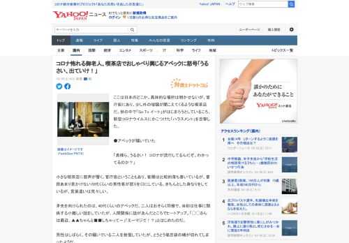 ここは日本のどこか。具体的な場所は明かせないが、官庁街にあり、少し外の喧騒が聞こえてくるような喫茶店だ。世の中で「Go To イート」がはじまろうとしているころ、新型コロナウイルスにかこつけた「ハラ