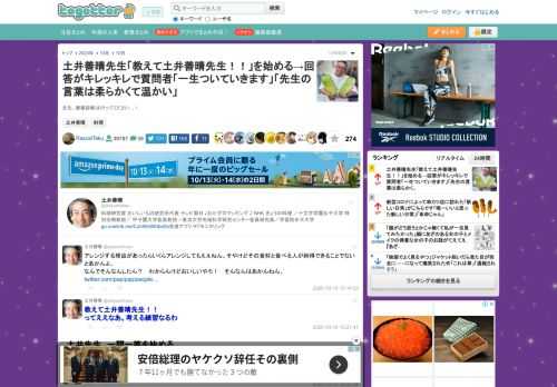 先生、健康診断は行ってください…！