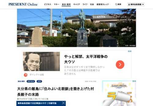 全国には、何十年も選挙が行われていない町や村がある。そのうちの一つだった大分県の姫島村では2016年、61年ぶりの村長選が行われた。親子2代にわたり島を統治してきた「王朝」に、ノンフィクションライターの常井健一氏が迫った――。