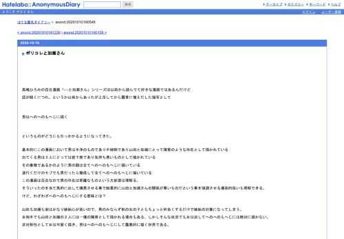 高嶋ひろみの百合漫画「○○と加瀬さん」シリーズは以前から読んでて好きな漫画ではあるんだけど話が続くにつれ、というか以前からあったが上…