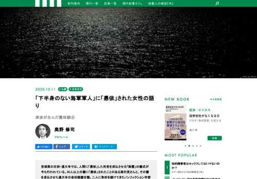 宮城県の古刹・通大寺では、人間に「憑依」した死者を成仏させる「除霊」の儀式が今も行われている。30人以上もの霊に「憑依」されたことのある高村英さんと、その霊を成仏させた通大寺の金田諦應住職。二人に取材を続けてきたノンフィクション作家の奥野修司氏が、再び高村さんの語りに耳を傾ける。