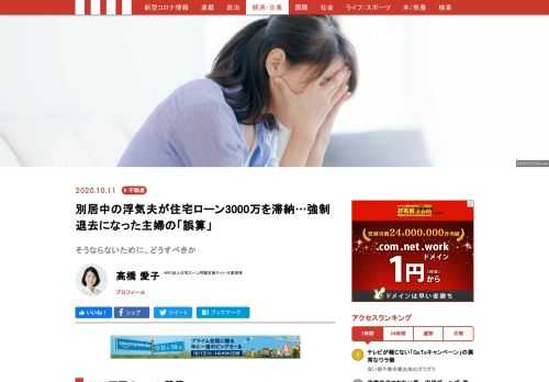 都内に住むYさんは現在52歳で専業主婦。大学生の娘と二人で暮らしている。夫とはもう6年間ほど別居している。原因は夫の浮気。これまで夫から離婚調停を申し立てられたが、絶対に離婚に応じない姿勢を貫いている。
