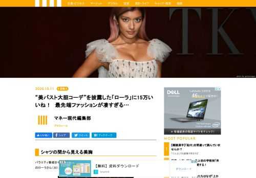 ローラさんが、インスタグラムに10月6日に投稿した写真は大きな反響を呼び、15万もの「いいね！」がついた。