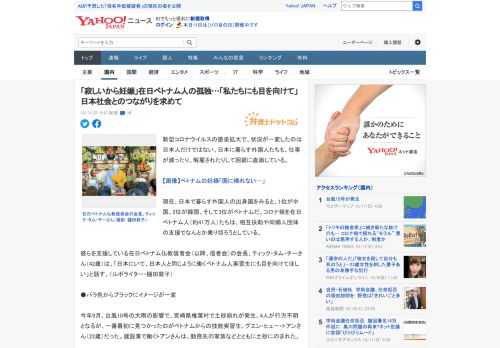 新型コロナウイルスの感染拡大で、状況が一変したのは日本人だけではない。日本に暮らす外国人たちも、仕事が減ったり、解雇されたりして困窮に直面している。  