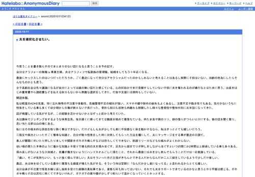 今思うことを書き散らすのでまとまりのない話になると思うことを予め記す。自分はアラフォーの無職is専業主婦。夫はアラフィフで転勤族の管理職…