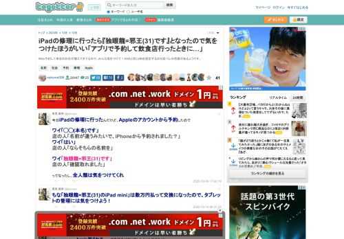 Web予約して来店のお店が増えてきてるので、みんな気をつけて！SNSと同じHNを設定するのも垢バレの危険があるようです。