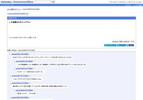 ライバルのマヨネーズマンと戦ってる