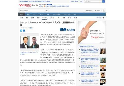 　「オブリビオン」「トップガン　マーヴェリック」のジョセフ・コジンスキー監督が手がけるNetflix新作「Spiderhead（原題）」に、クリス・ヘムズワース、マイルズ・テラー、ジャーニー・スモレ