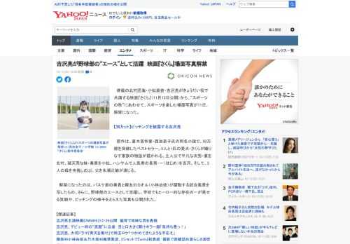 　俳優の北村匠海・小松菜奈・吉沢亮がきょうだい役で共演する映画『さくら』（11月13日公開）から、“スポーツの秋”にあわせて、スポーツを楽しむ場面写真が11日、解禁になった。  