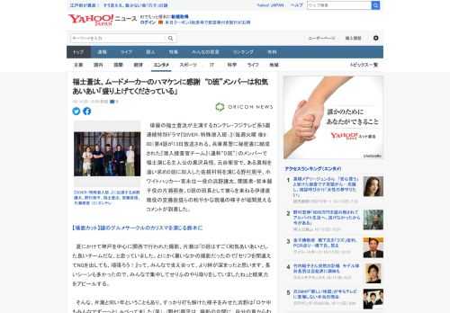 　俳優の福士蒼汰が主演するカンテレ・フジテレビ系5週連続特別ドラマ『DIVER‐特殊潜入班‐』（毎週火曜 後9：00）第4話が13日放送される。兵庫県警に秘密裏に結成された『潜入捜査官チーム』（通称