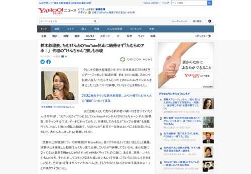 　タレントの鈴木紗理奈（43）が11日生放送のTBS系『サンデー・ジャポン』（毎週日曜　前9：54）に出演。元カレでお笑い芸人・たむらけんじ（47）とのYouTubeチャンネルを休止したことについて