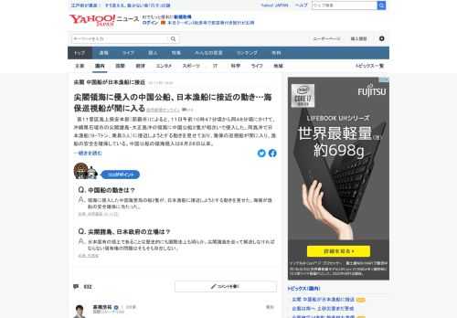 第11管区海上保安本部によると、11日午前10時47分頃から同48分頃にかけて、沖縄県石垣市の尖閣諸島・大正島沖の領海に中国公船2隻が相次いで侵入した。日本漁船に接近しようとする動きを見せ、海保が漁船の安全確保に当たった。