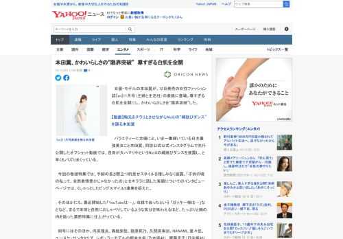 　女優・モデルの本田翼が、12日発売の女性ファッション誌『ar』11月号（主婦と生活社）の表紙に登場。尊すぎる白肌を全開にし、かわいらさしさを“限界突破”した。  