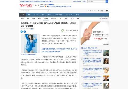 　女優・モデルの内田理央が、12日発売の女性ファッション誌『ar』11月号（主婦と生活社）に登場。セクシーなのに透明感たっぷりなショーツ姿、レオタード姿とドキドキが止まらない着こなしを連発で披露した