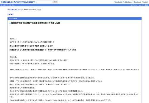 【追記】ながくなっちゃったので私が言いたいことだけ最初に書くよ男も30歳までに相手見つけないと子供作るの難しくなるぞ30歳過ぎてるなら婚活…