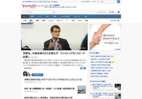 河野担当相は、行政サービスのワンストップ化などの改革実現に向けて失敗を恐れずに取り組みの速さを重視する考えを強調した。「今必要なのはスピードだ。ミスが生じたら謝罪して、方向を変えればいい」。