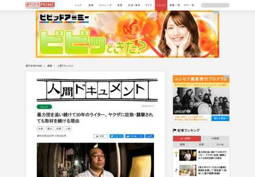 フリーライターの鈴木智彦さん（54）が、暴力団相手に体当たりの取材を重ねて約30年。監禁や襲撃などを経験してもなお、裏社会に斬り込み、誰もが忌避する世界のトビラを開け続けてきた。銃で撃たれたあの日から、「暴力」を追い続ける男を突き動かしてきたものとは──。