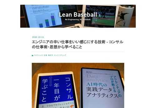 エンジニアの辛い仕事を消す本かも（多分） 2014年の秋にリクルートに転職してから何社か経て今も自社サービスのエンジニアとして働いてるマンです. リクルートに入ったとき, そしてその後の転職先*1などなどで, 社内外問わずのコミュニケーションの辛さ. 社内調整, 顧客折衝etc... コードじゃなくて, ドキュメントを書く仕事の辛さ. プレゼンテーション・説明そのもの. 技術わかんない上司に説明(ry*2 みたいな経験をたくさんしました&これはエンジニアをやってたら誰でも直面する事態かなと思います, 自社サービス企業だろうがSIer/受託開発の企業だろうが. そもそも, 昔の調査にもそんな雰囲…