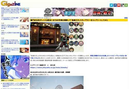 「鬼滅の刃」とJR九州のコラボ企画として実施されるデジタルスタンプラリーが過酷らしいので、車窓と移動そのものを楽しみつつスピードランではない形で巡ってみようと考えたことをきっかけに、実際に九州各地のスタンプラリー対象駅を2泊3日で巡ってみました。旅はいよいよ最終日、鹿児島中央駅を起点に南九州の指宿駅・霧島神宮駅・都城駅を巡り、ゴールに設定した門司港駅を目指します。