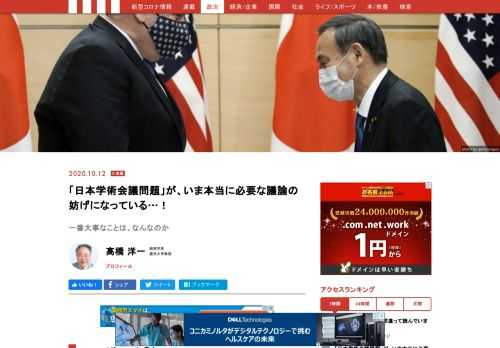 菅政権は発足直後から、ハンコの廃止や携帯電話料金の引き下げ、日本学術会議の会員任命問題などが制作として表沙汰されている。改めて考えてみれば、これらは「具体的」な問題である。筆者の考えで言えば、菅政権の公約どおり、規制改革、行政改革に連なる流れを作っているように思える。