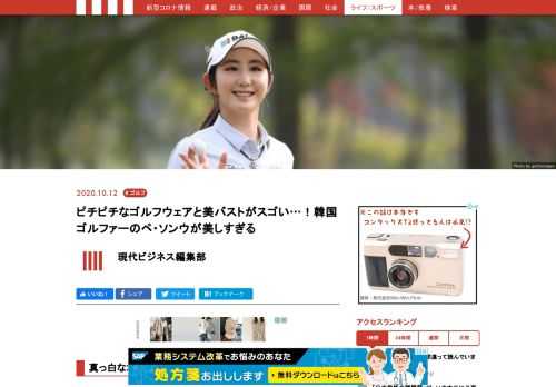 韓国ゴルファーのペ・ソンウがInstagramでピチピチウェア姿を公開して話題を呼んでいる。昨年は日本ツアーで2勝を飾り賞金ランキング4位まで上り詰めたが、新型コロナウィルスに出ばなをくじかれたこともあって今シーズンは苦戦している…。