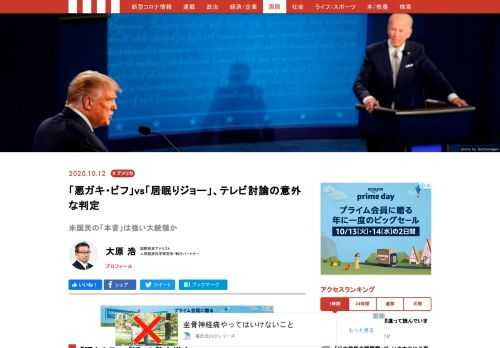 11月に迫った米国大統領選挙の行方を読み解く上でも、「隠れトランプ派」の存在は重要だ。親の仇以上にトランプ氏を憎んでいるオールドメディアと「トランプのセイダ―ズ」から発信される情報を、これまたトランプ嫌いの日本のオールドメディアの「偏向フィルタ―」を通じて報道されているのだということには十分注意しなければならない。