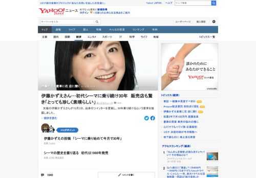 伊藤かずえが、自身のツイッターで30年乗り続けるという初代シーマを披露した投稿に反響。ボンネットに写るアレンジメントの花は販売店からのサプライズだったという。