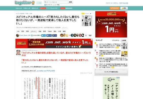 「スピリチュアル市場の研究」が出版された2011年、１兆円市場で数少ない成長産業　_(:3 」∠ )_
