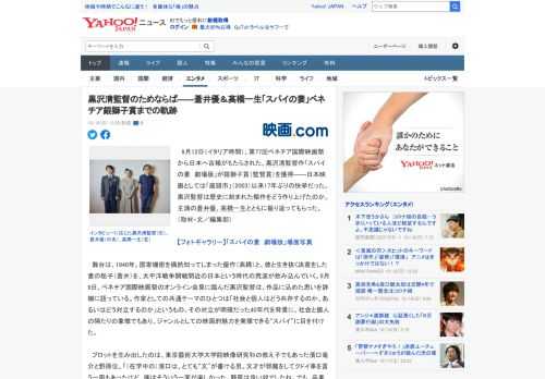 　9月12日（イタリア時間）、第77回ベネチア国際映画祭から日本へ吉報がもたらされた。黒沢清監督作「スパイの妻　劇場版」が銀獅子賞（監督賞）を獲得――日本映画としては「座頭市」（2003）以来17年