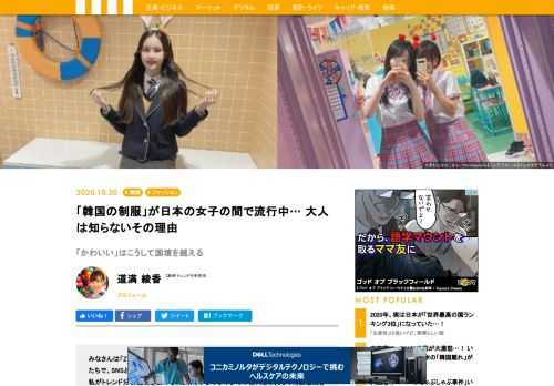 みなさんは「Z世代」をご存知でしょうか？　Z世代とは1996～2012年に生まれた若者たちで、SNSと共に生活しているソーシャルネイティブな世代です。  私がトレンド分析担当を務めるZ総研は、そんな今までの世代とは異なった価値観を持つZ世代を研究、分析しています。今回の記事では、Z世代に流行っている、韓国ファッションについてご紹介します。