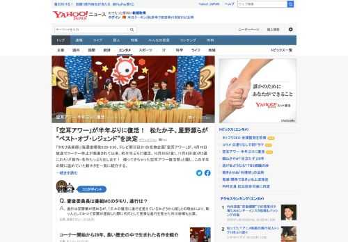 「タモリ倶楽部」の名物企画「空耳アワー」が、4月10日放送でコーナー休止が発表されて以来、約半年ぶりに復活。10月30日、11月6日の2週にわたり、コーナー開始から28年、長い歴史の中で生まれた名作の数々を紹介する。